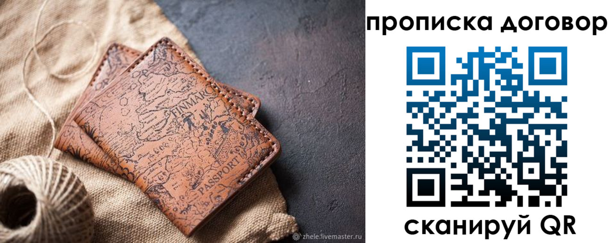 временная регистрация надежно в Киржаче