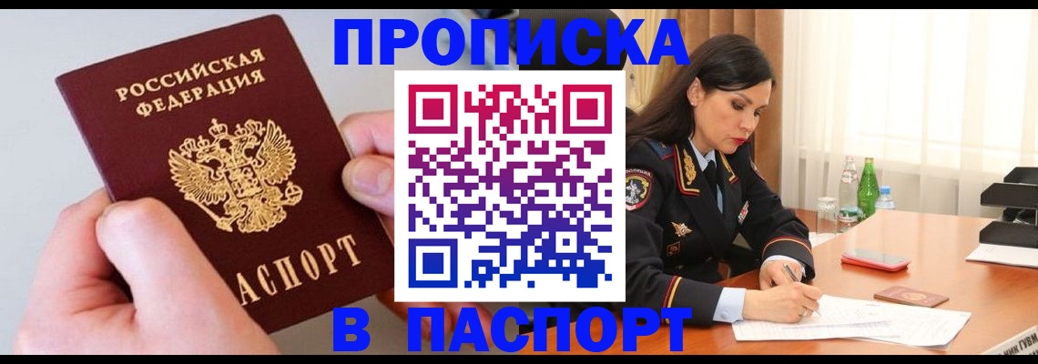 временная регистрация поиск в Киржаче
