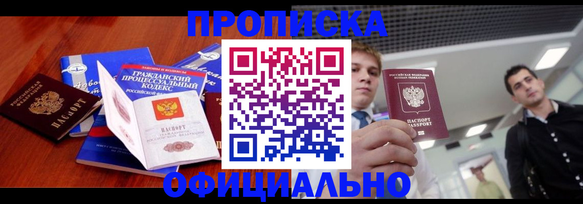 временная регистрация в квартире в Киржаче