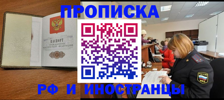 временная регистрация для школы в Киржаче