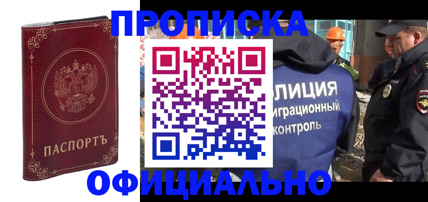 миграционный учет в Киржаче