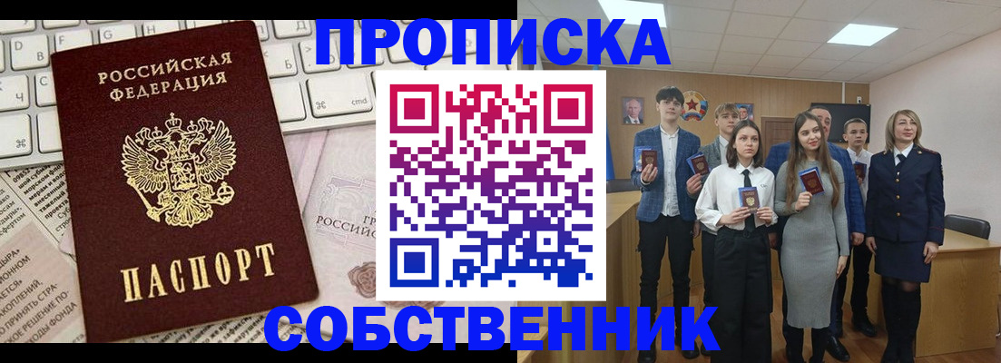 временная регистрация купить в Киржаче