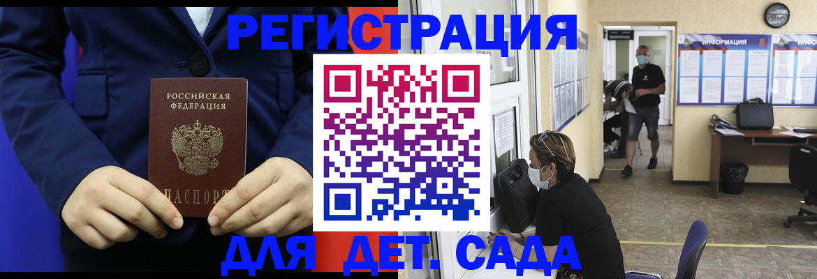 регистрация для школы в Киржаче